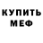 Метадон мёд Jan Kisel