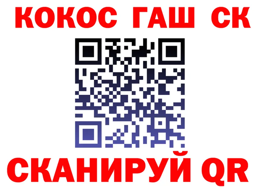 Cocaine VHQ ссылки это OMG Сельцо