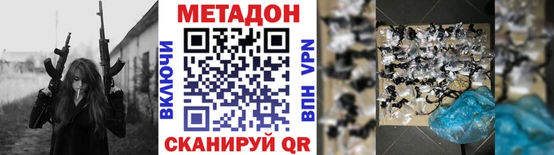 дарнет шоп  Сельцо  МЕТАДОН кристалл 