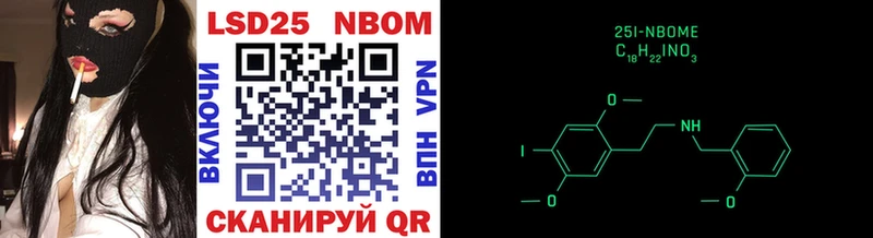Марки NBOMe 1500мкг Сельцо